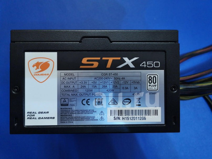 Блок питания cougar cmx450 450w