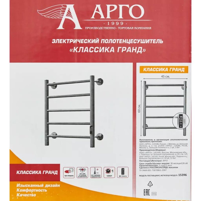 Полотенцесушитель электрический Арго Гранд 45x60