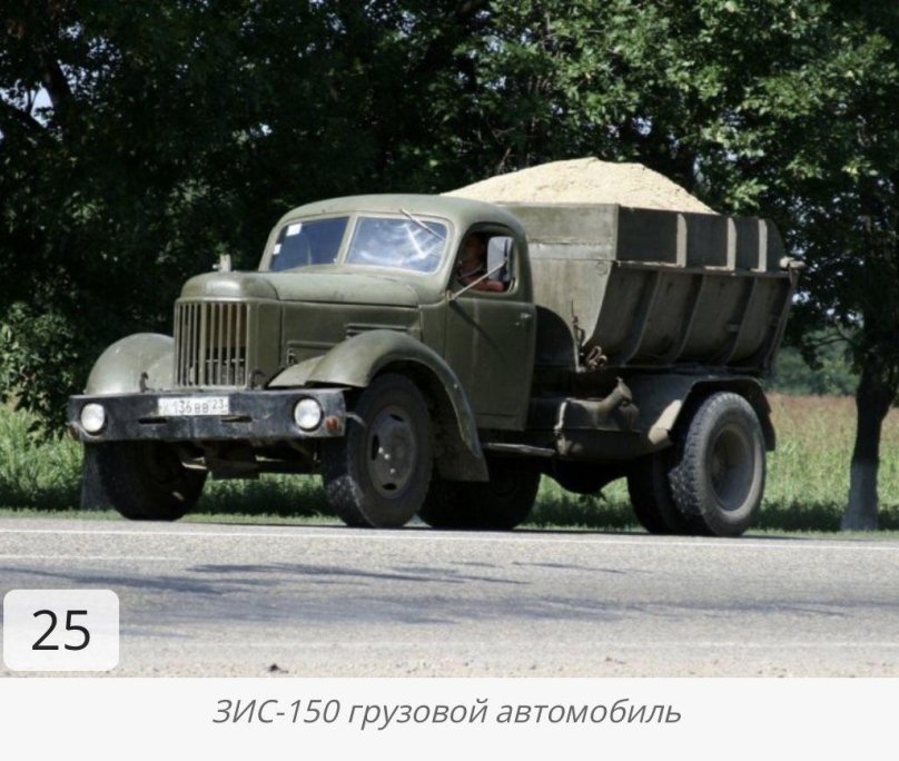 ЗИС 150 самосвал