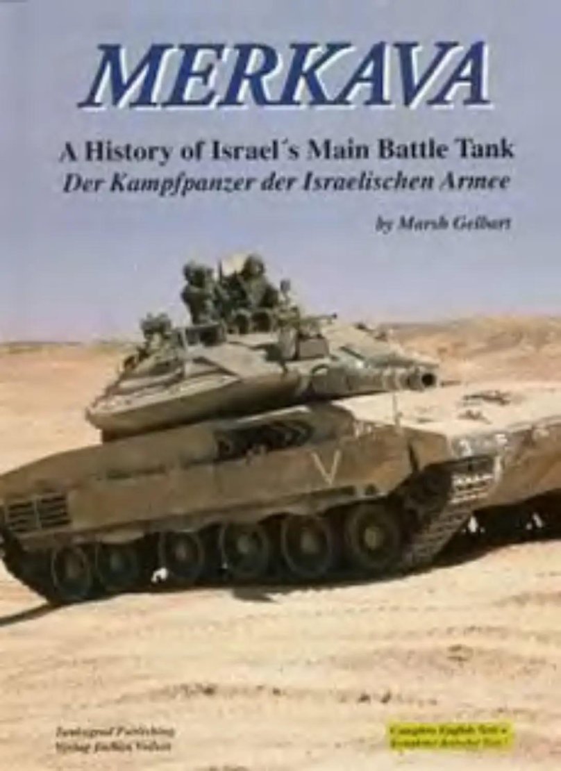 Меркава плакаты