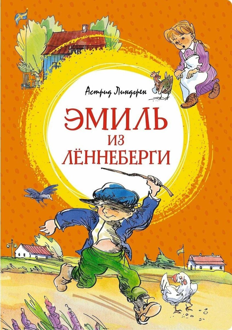 Чудак из шестого б Железников книги
