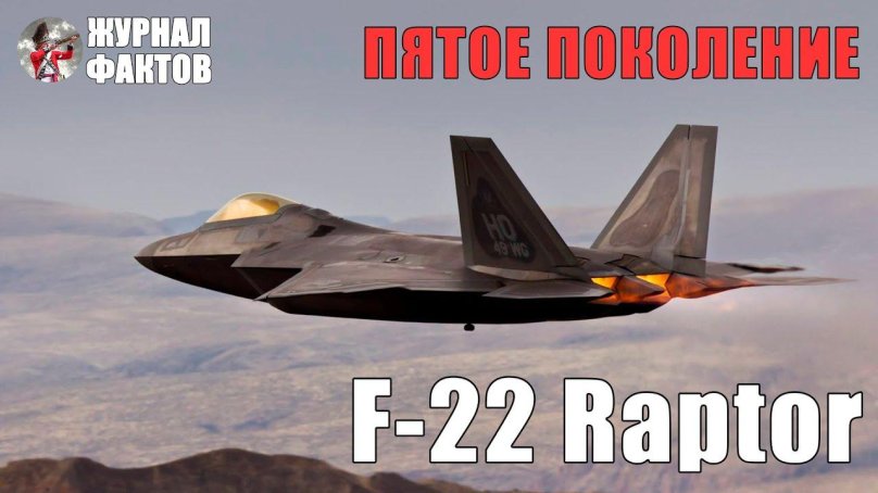 Lockheed f-22 Raptor