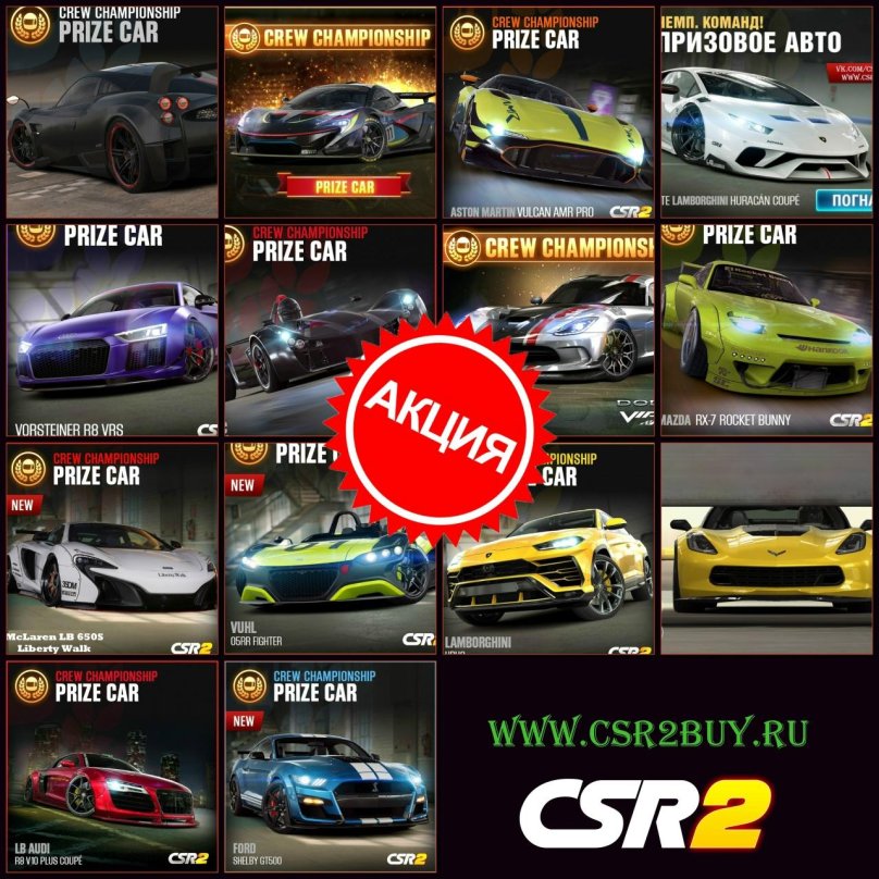 Csr2 Ford