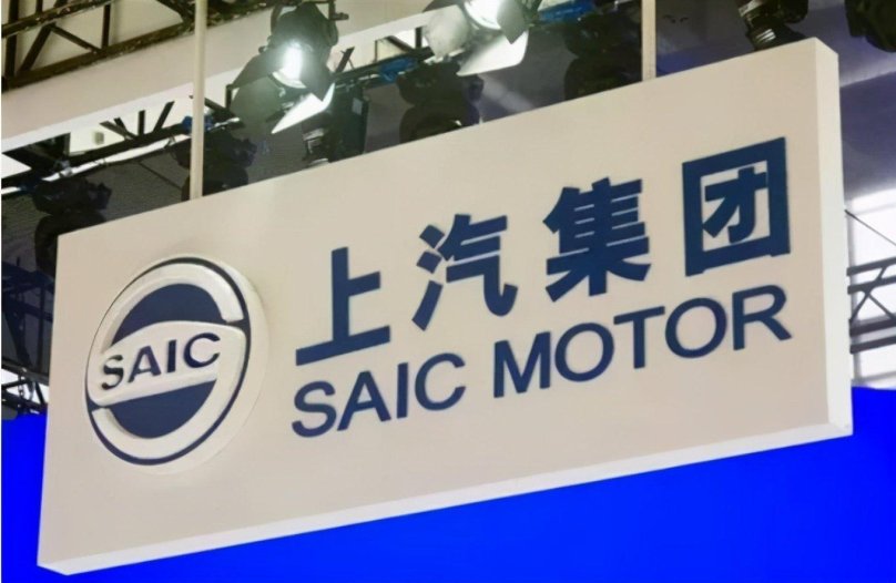 SAIC Motor автомобилестроительные компании Китая