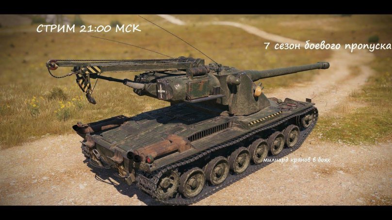 Кранваген оборудование 2.0