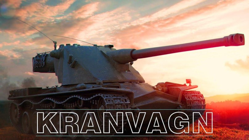 Танк кранваген World of Tanks