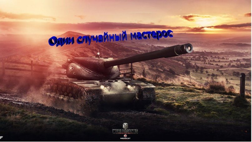 Т-57 хеви танк