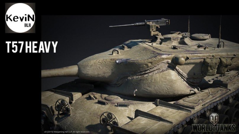 Т57 Heavy в реальности
