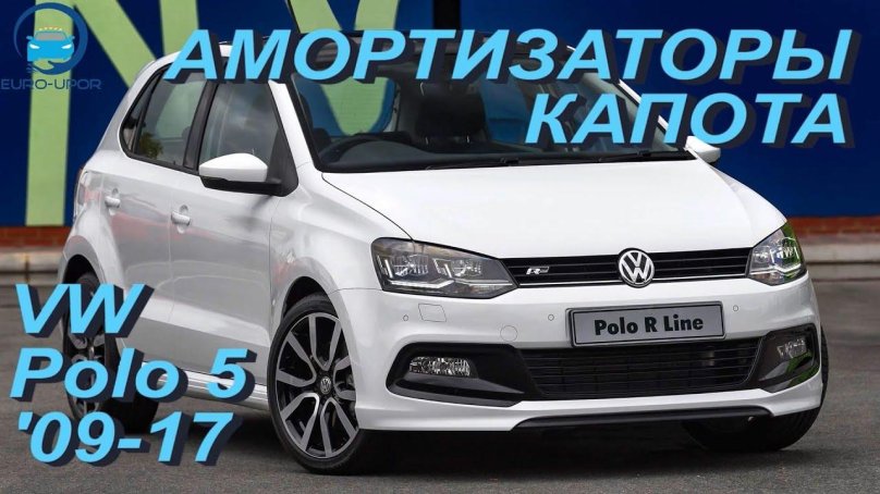 Volkswagen Polo r line