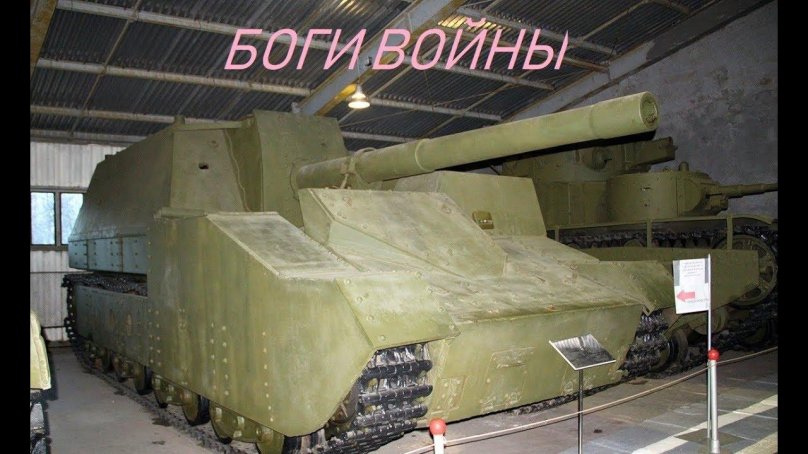САУ Су-14