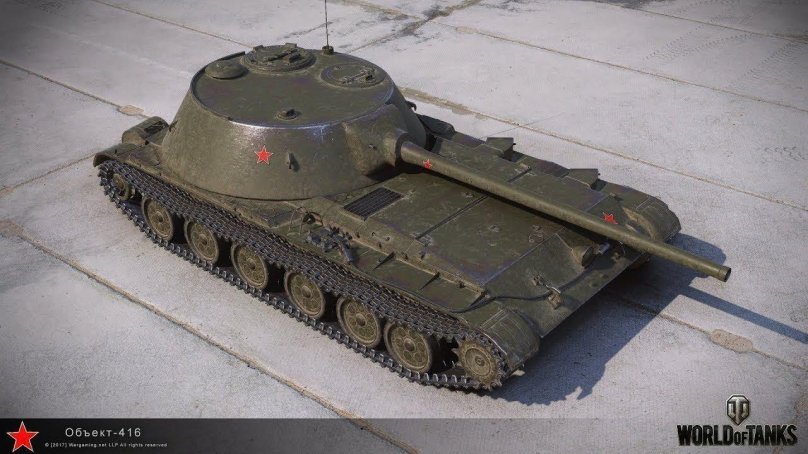 Объект 416 World of Tanks