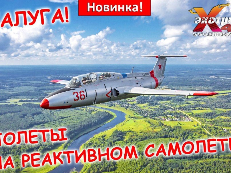 Экстрим 40 Калуга