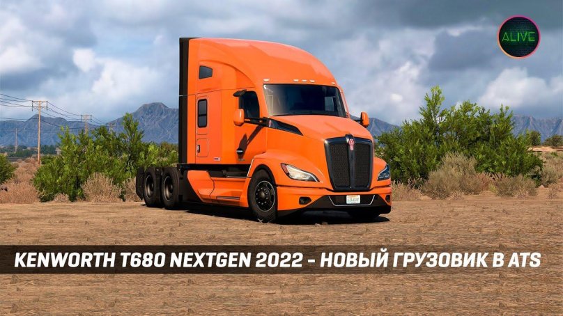 Kenworth t680 next Gen