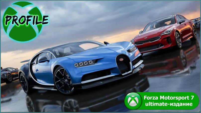 Forza Motorsport 7: Ultimate Edition