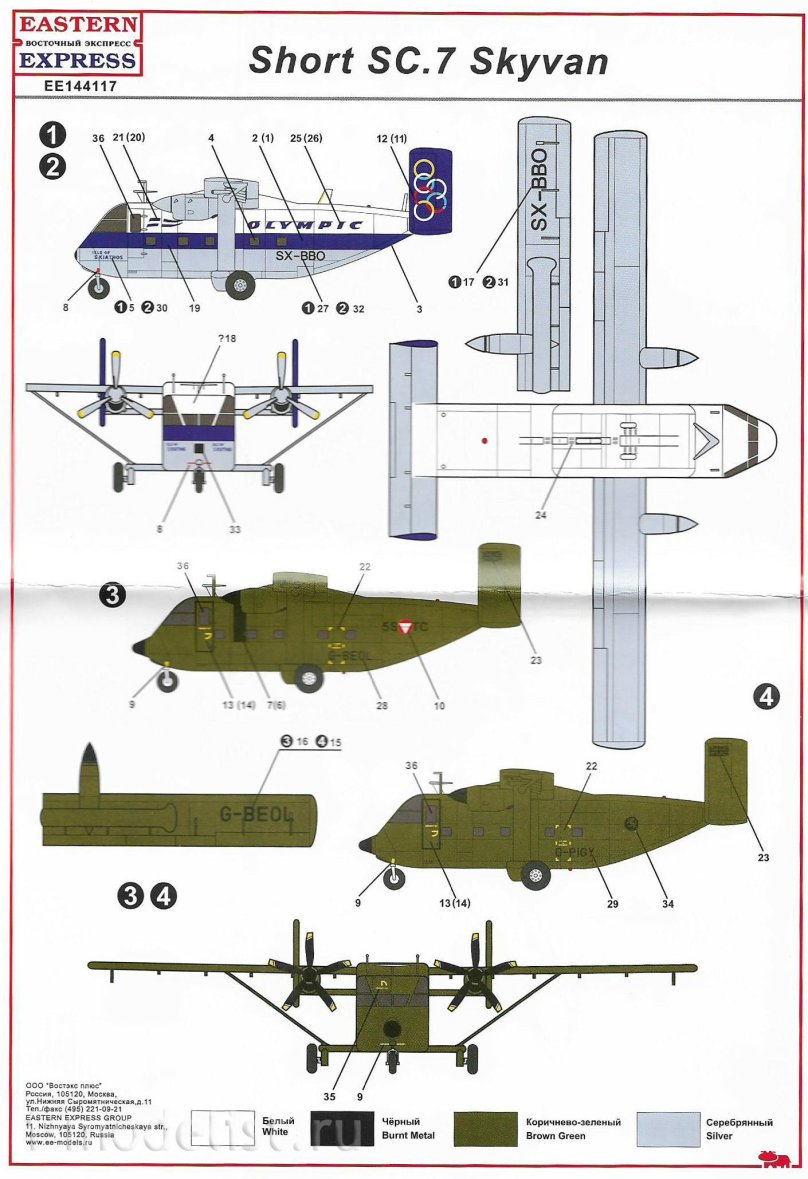 Short SC.7 Skyvan чертежи