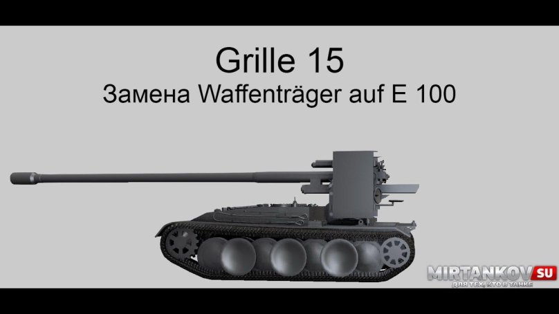 Ваффентрагер е100 чертеж