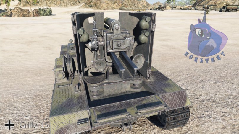 Grille 15 танк в реальности