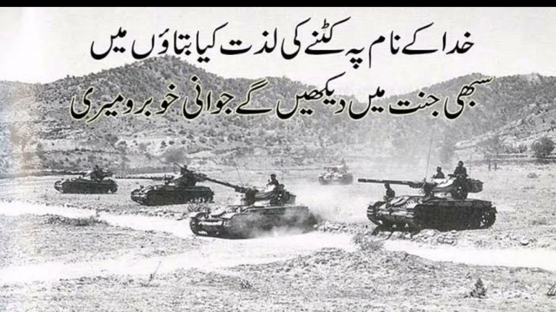 2 Индо пакистанская война 1965