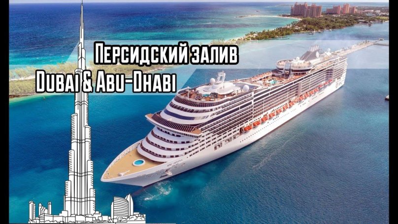 Океанский лайнер MSC