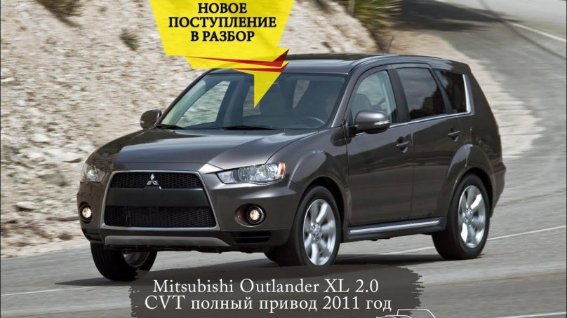 Митсубиси Аутлендер 2010