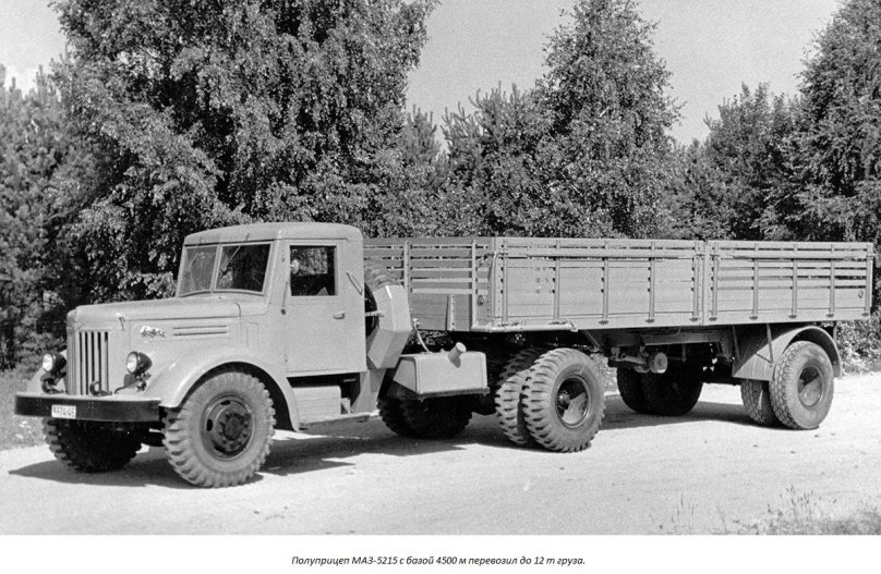 МАЗ-200в седельный тягач