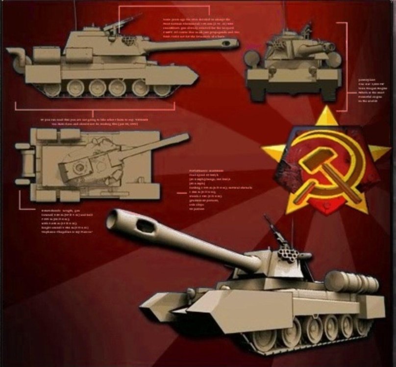 Танк носорог ред Алерт