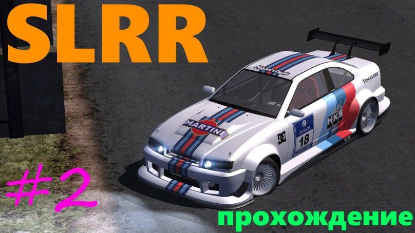 Street legal Racing Redline