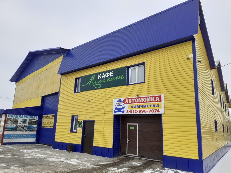 Автомойка Ишим