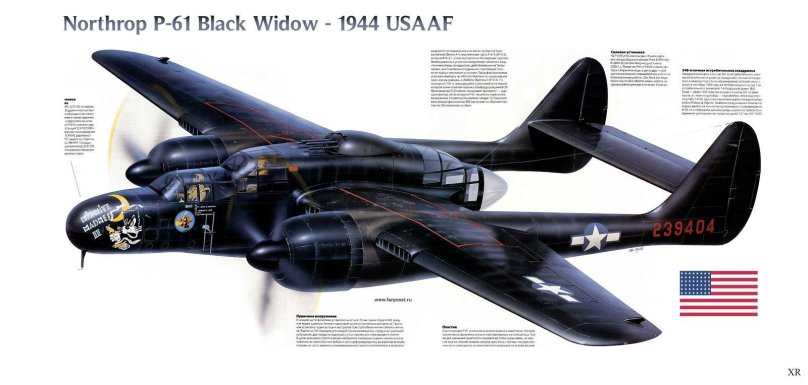Самолёт p-61 Black Widow