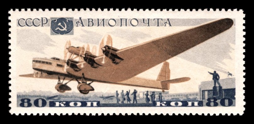 Марка авиапочта СССР 1937