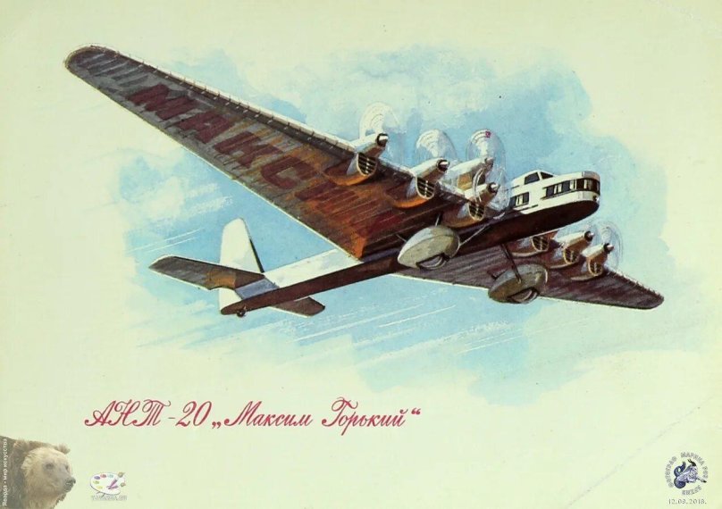 Ант-20 бис ПС-124