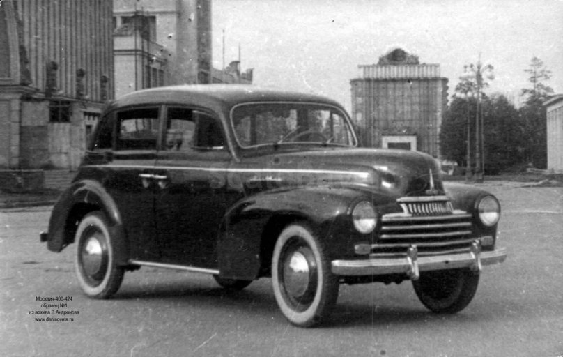 Москвич 400-424