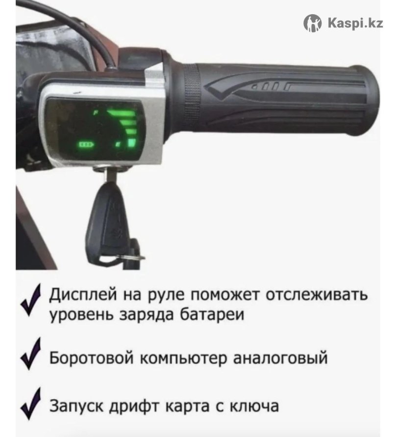 Дрифт кар скутер