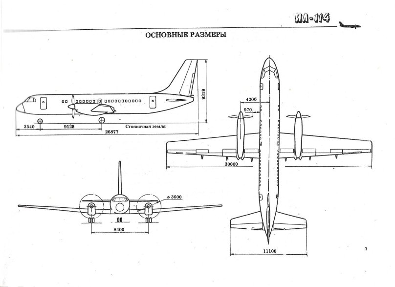 Крыло ил 114 чертеж