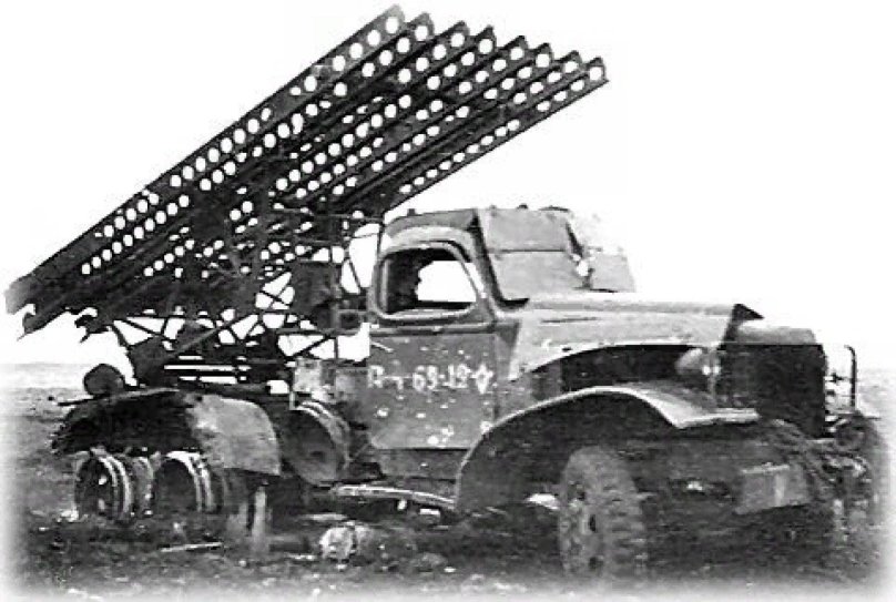 БМ-13 Катюша ЗИС-151