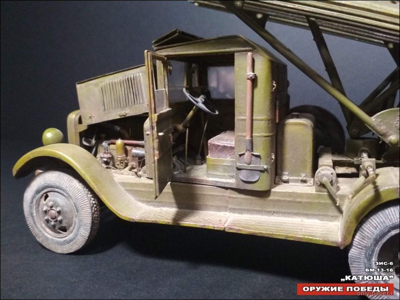 ЗИС 6 Катюша