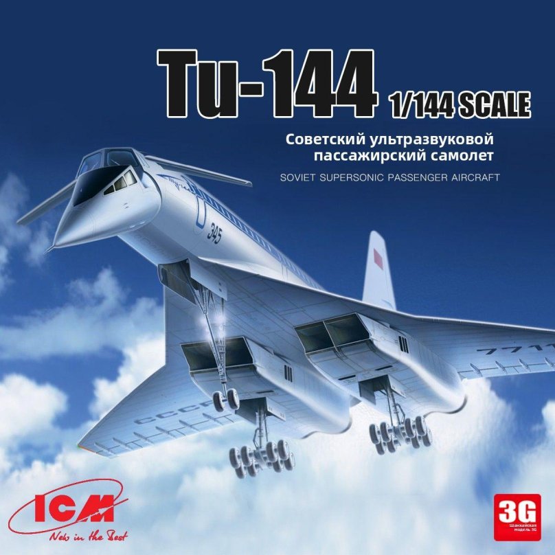 Сверхзвуковой пассажирский самолет ту-144