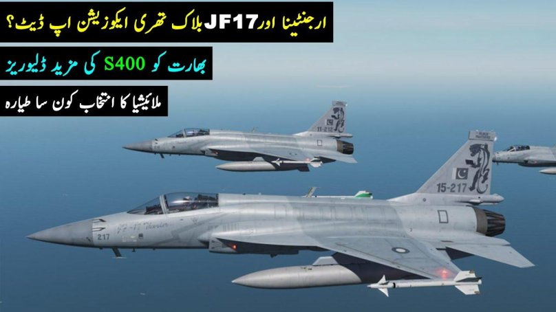 JF-17 Block