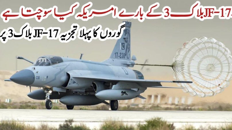 JF-17 Block III