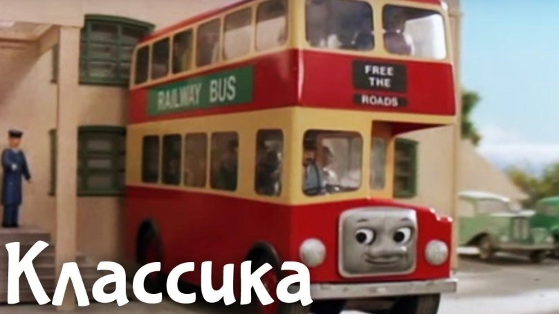 Балджи Томас