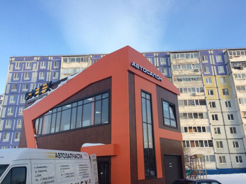 Альметьевск Бигаш