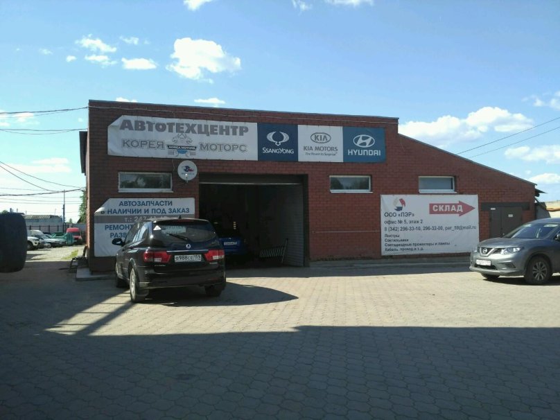 Корея Моторс