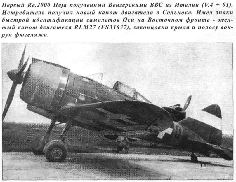 Истребитель Reggiane re.2000