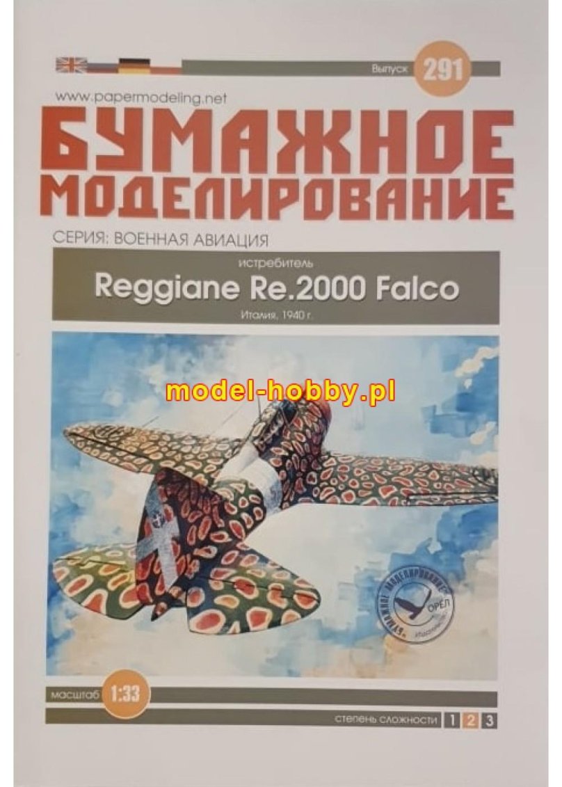 Reggiane re.2000 Falco модель из бумаги