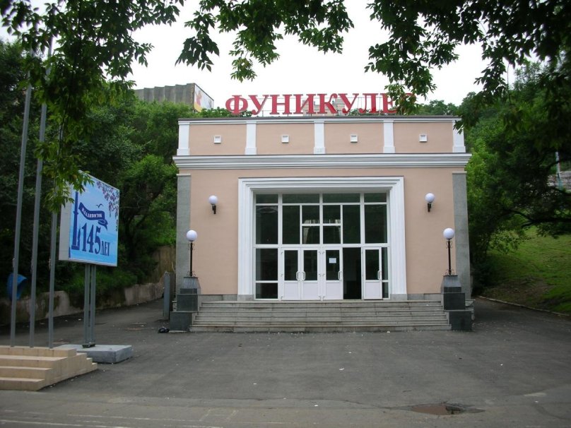 Фуникулер Владивосток нижняя станция