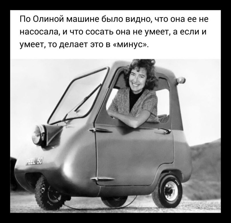 Мотоколяска Peel p50