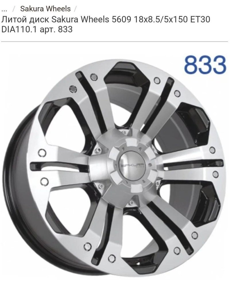 DWS-2039 8j-18" 5*139.7 30 98.5 MGFP