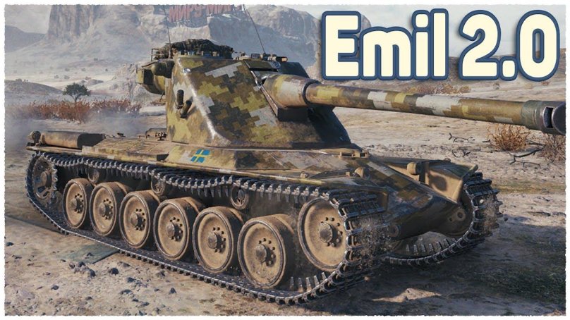 Emil 2 танк