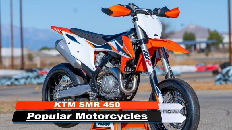 КТМ 450 мотард