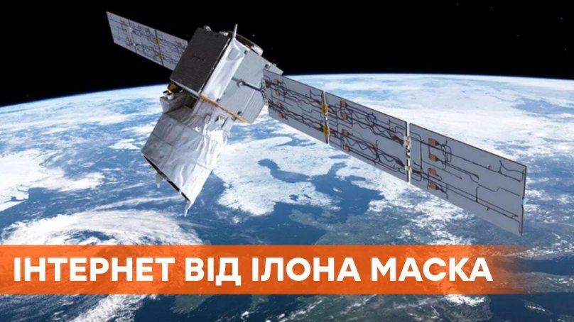 Starlink спутники